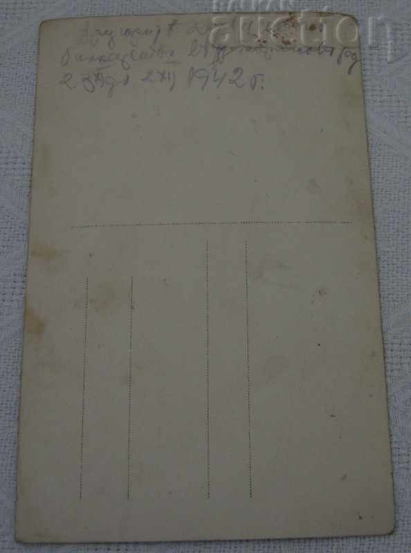 BORISOVGRAD / PERVOMAY BILKARSTVO COURSE COURSES PHOTO 1942 with price 7.00 BGN | € 3.58