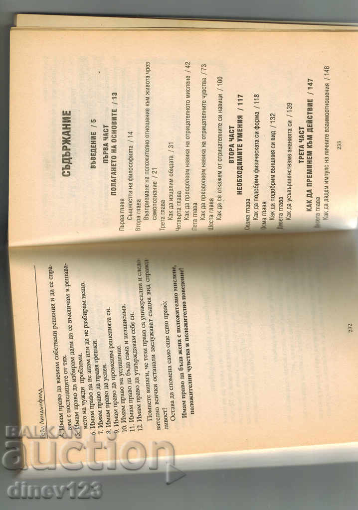 Auction THE WOMEN WHO ARE TOOKING 2 - G. LINDANFILD Auction THE WOMEN WHO ARE TOOKING 2 - G. LINDANFILD