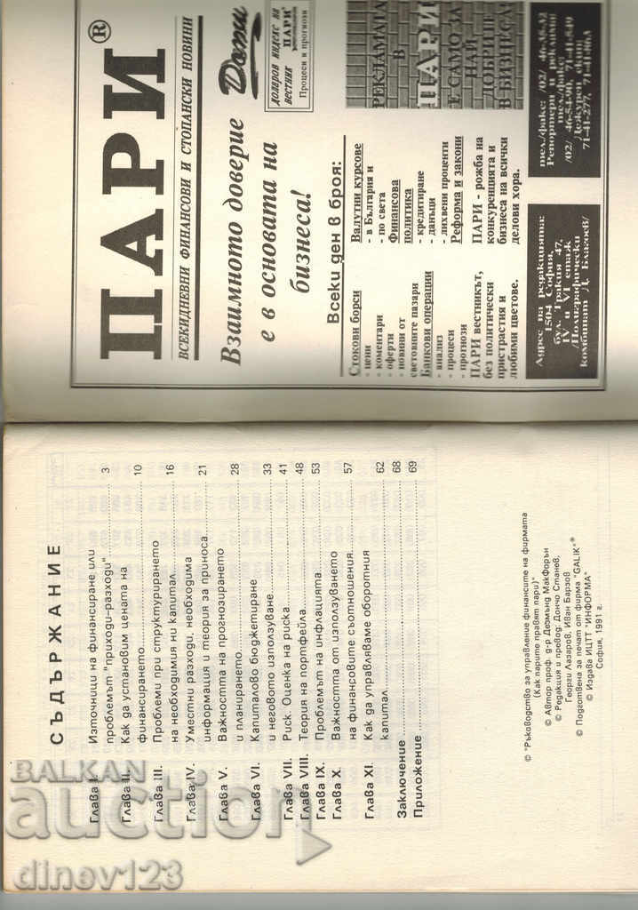 Auction MANAGEMENT MANAGEMENT MANAGEMENT GUIDE - D. MAFFORAN Auction MANAGEMENT MANAGEMENT MANAGEMENT GUIDE - D. MAFFORAN