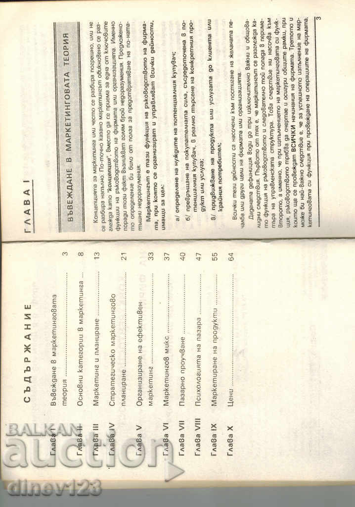 Auction THE COMPETITIVENESS OF THE COMPANY IN MARKET CONDITIONS-D.MAFFORAN Auction THE COMPETITIVENESS OF THE COMPANY IN MARKET CONDITIONS-D.MAFFORAN