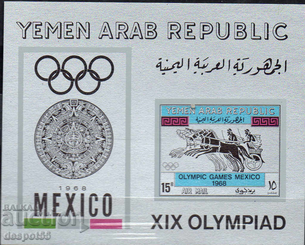 1968. Сев. Йемен. Олимпийски игри - Мексико Сити. Блок.