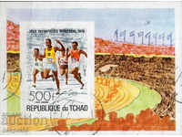 1976. Chad. Olympic Games - Montreal, Canada. Block.