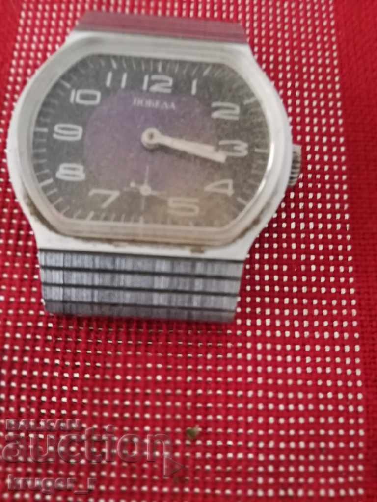 Pobeda watch with price 20.00 BGN | € 10.23