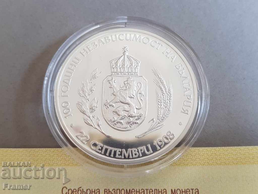10 лева 2008 година 100 ГОДИНИ НЕЗАВИСИМОСТ НА БЪЛГАРИЯ с цена € 300.00 | 586.75 лв.