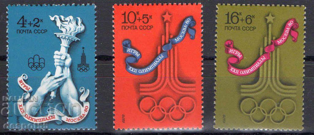 1976 URSS. Jocurile Olimpice - 1980 Moscova, URSS.