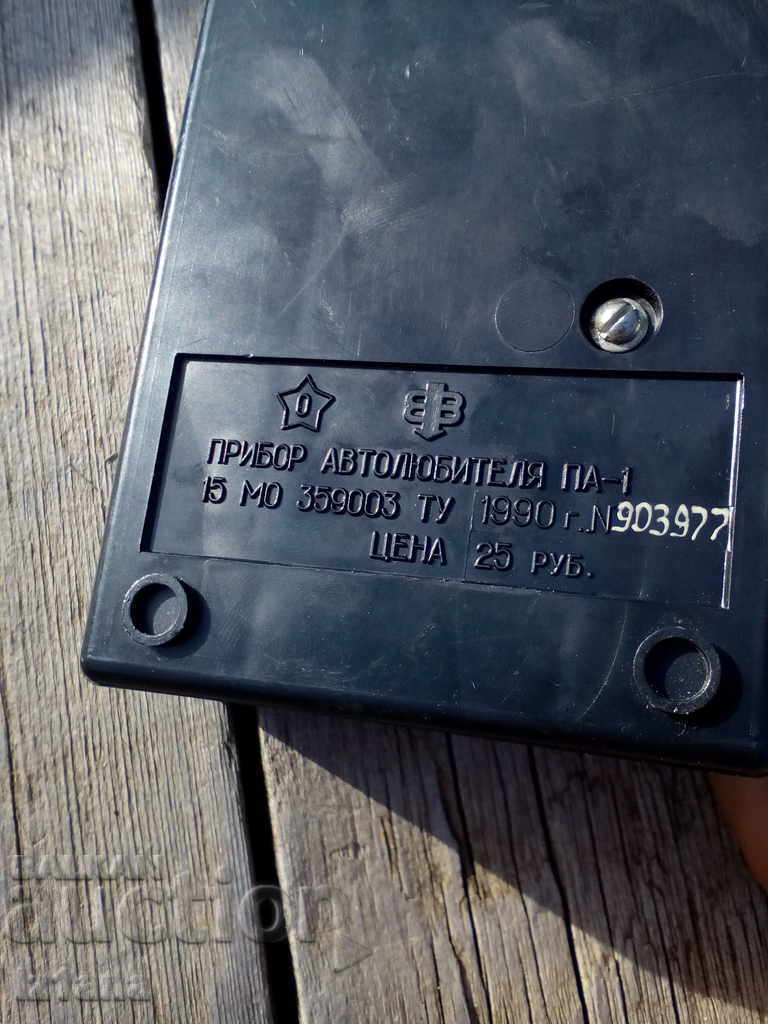 Old Auto Appliance, Appliance - 5 Old Auto Appliance, Appliance - 5