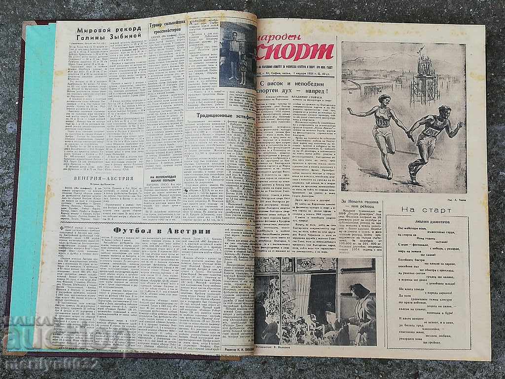 Вестници Народен спорт подвързани в книга 1954 год вестник