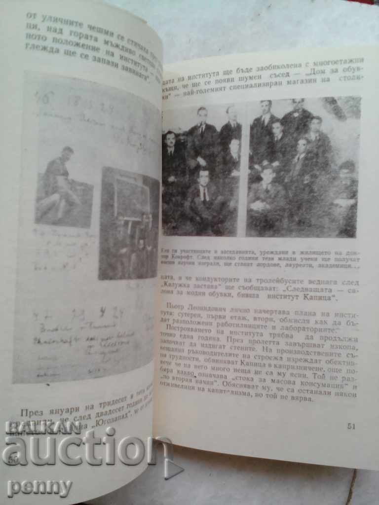 Παράδοση ΤΟ ΧΕΙΡΟΓΡΑΦΟ ΤΟΥ ΚΑΠΙΤΣΑ - Ε.Ν. ΝΤΟΜΠΡΟΒΟΛΣΚΙ Παράδοση ΤΟ ΧΕΙΡΟΓΡΑΦΟ ΤΟΥ ΚΑΠΙΤΣΑ - Ε.Ν. ΝΤΟΜΠΡΟΒΟΛΣΚΙ