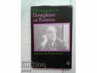 ΤΟ ΧΕΙΡΟΓΡΑΦΟ ΤΟΥ ΚΑΠΙΤΣΑ - Ε.Ν. ΝΤΟΜΠΡΟΒΟΛΣΚΙ