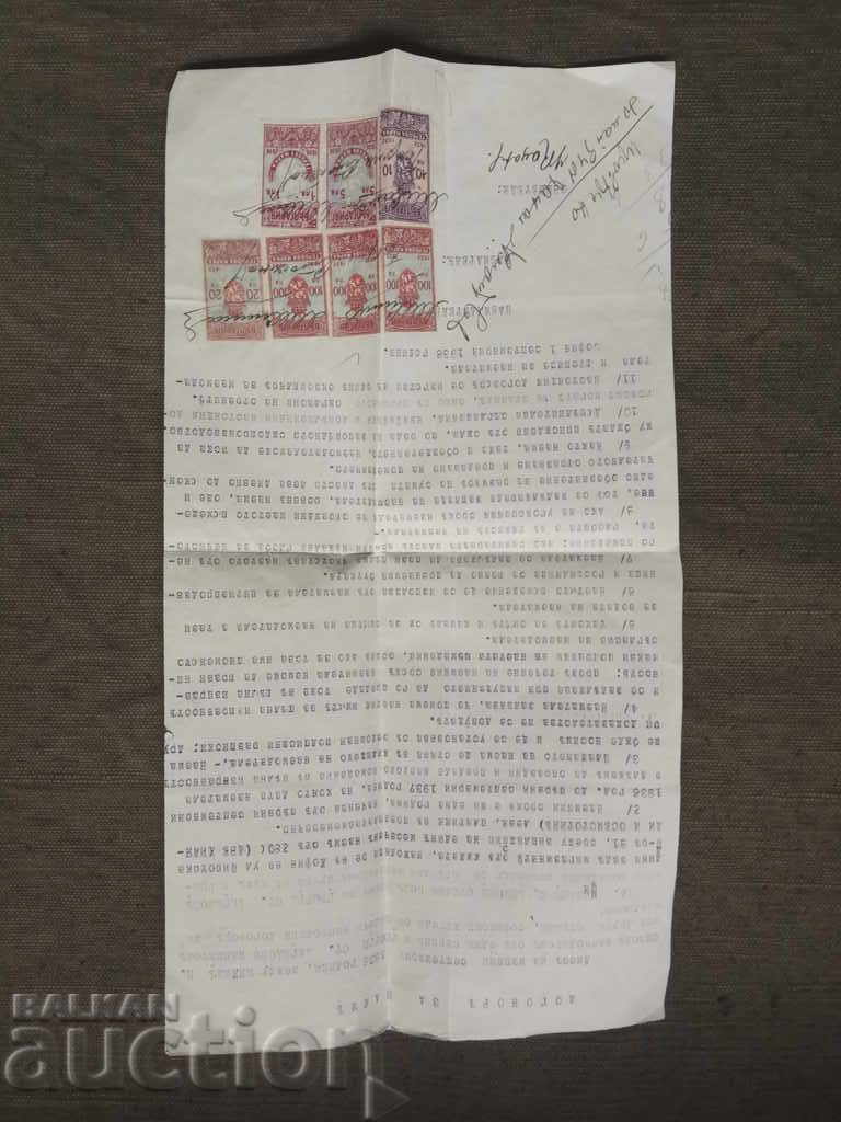 Договор за наем питиепродавница ул. Пиротска 1934