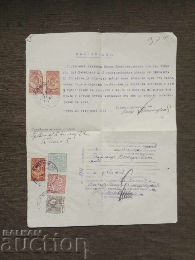 Πληρεξούσιο 1931 Σόφια