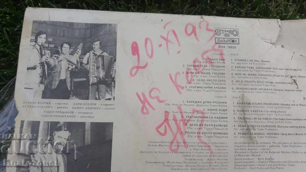 Auction Autograph plates by Nedyalka Keranova Auction Autograph plates by Nedyalka Keranova