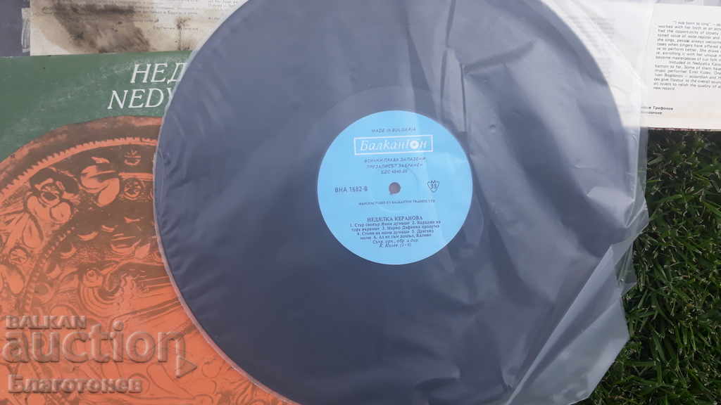 Autograph plates by Nedyalka Keranova - 5 Autograph plates by Nedyalka Keranova - 5