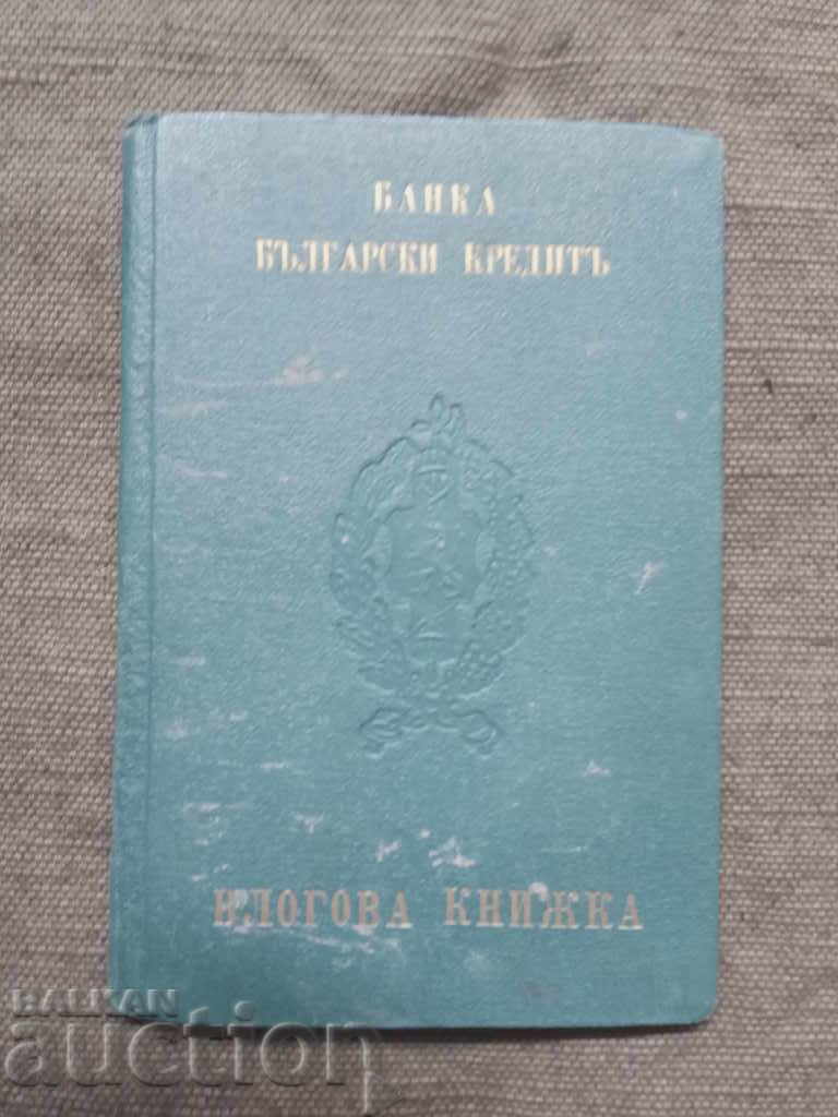 Savings book 1944 Bank Bulgarian Credit Savings book 1944 Bank Bulgarian Credit