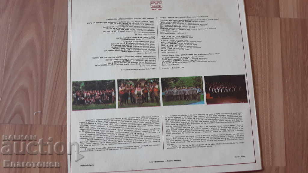 Δημοπρασία 50 χρόνια πλακών μηχανημάτων Vazovski Δημοπρασία 50 χρόνια πλακών μηχανημάτων Vazovski