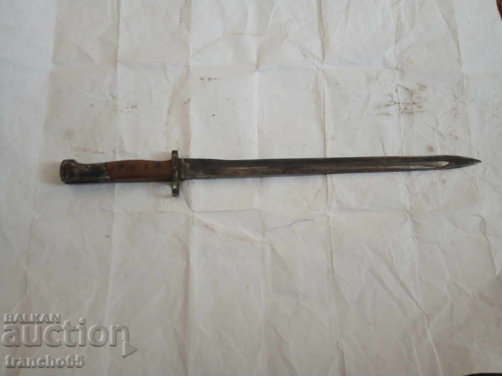 Serbian (Yugoslav) bayonet M1924. with price 155.00 BGN | € 79.25