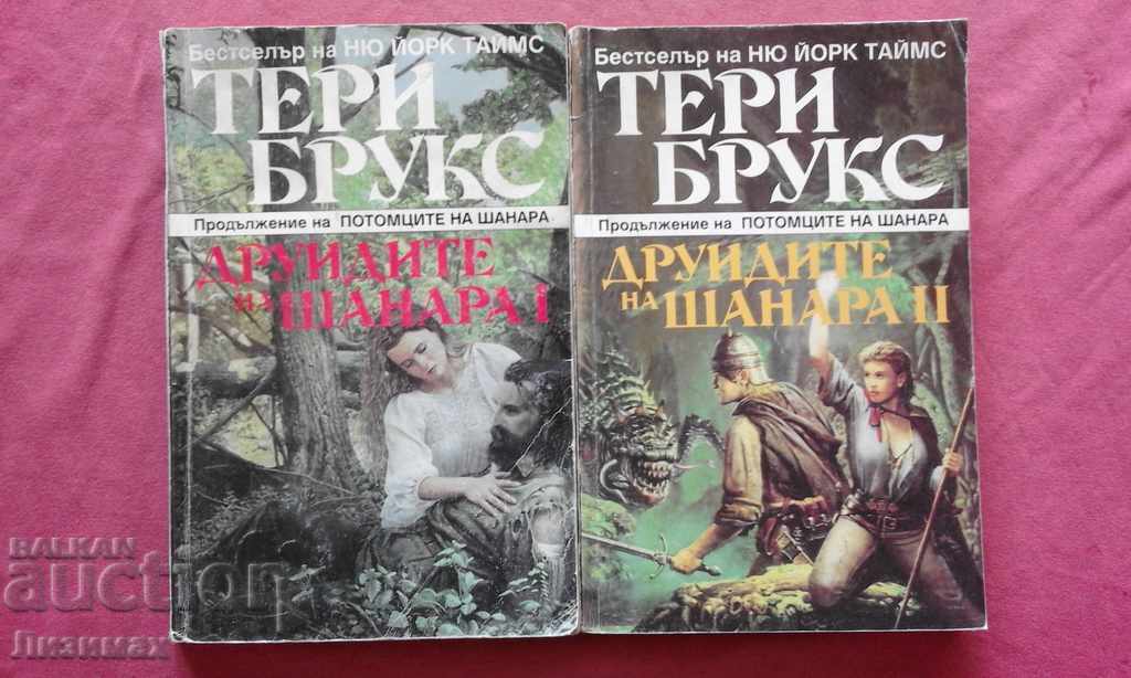 Terry Brooks - Druizii din Shannara. Vol. 1-2