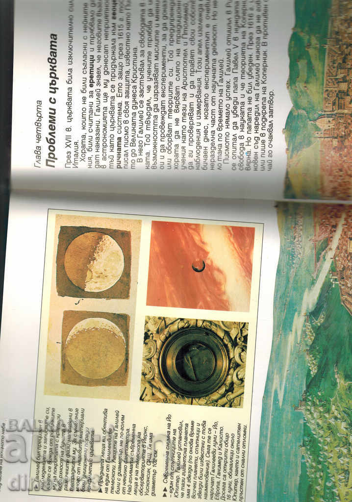 Auction CHILD'S ENCYCLOPEDIA "SCIENTIFIC OPENINGS" - GALILEY AND THE UNIVERSE Auction CHILD'S ENCYCLOPEDIA "SCIENTIFIC OPENINGS" - GALILEY AND THE UNIVERSE