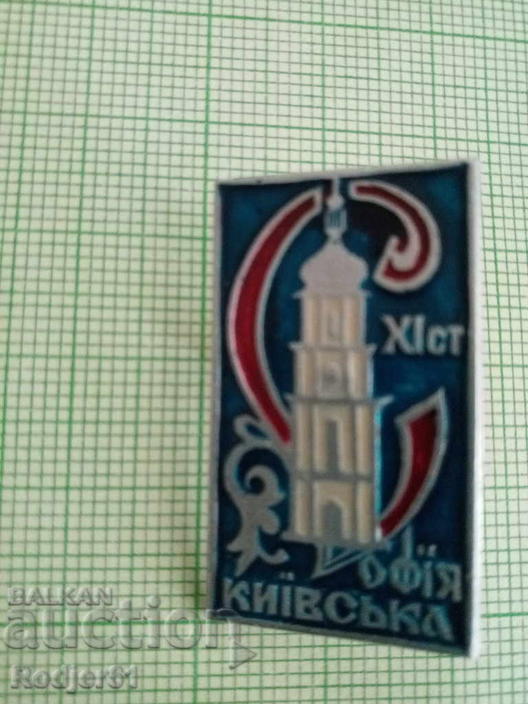 Delivery of badges - cities Ukraine - Kyiv 6 pcs Delivery of badges - cities Ukraine - Kyiv 6 pcs