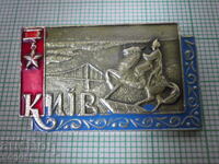 badges - cities Ukraine - Kyiv 6 pcs