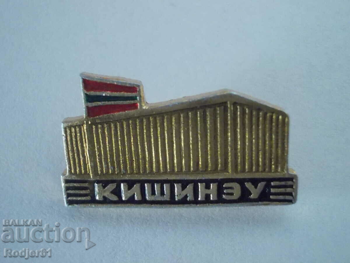 Παράδοση εμβλήματα - πόλεις Μολδαβία - Κισινάου Παράδοση εμβλήματα - πόλεις Μολδαβία - Κισινάου