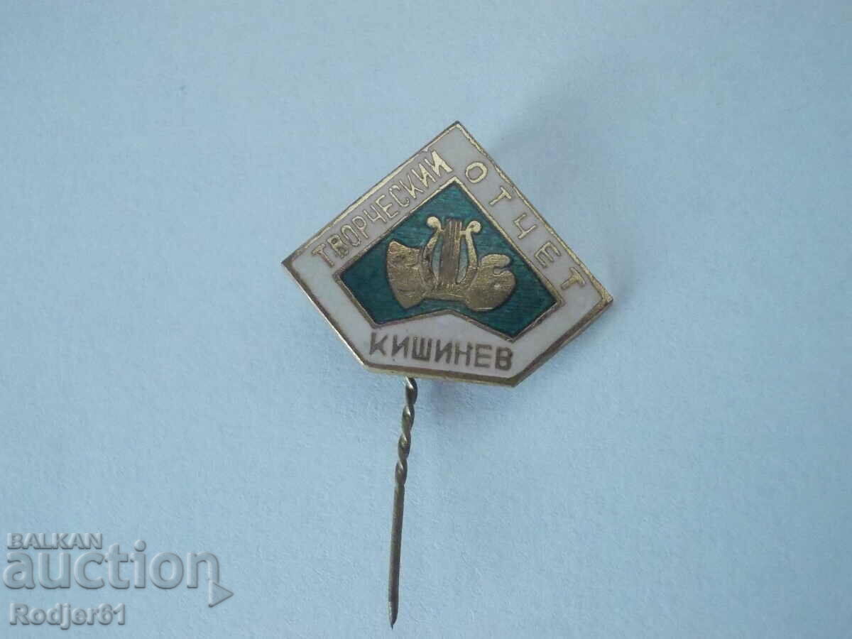 εμβλήματα - πόλεις Μολδαβία - Κισινάου - 5 εμβλήματα - πόλεις Μολδαβία - Κισινάου - 5