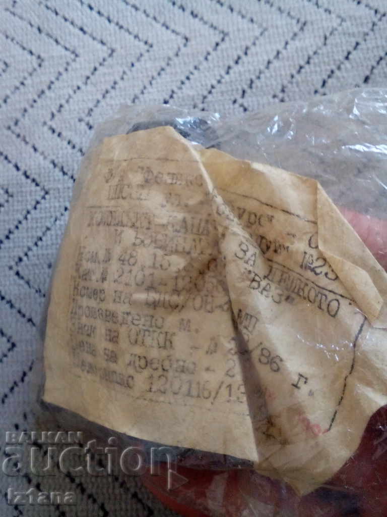 Un set vechi de capace de cauciuc pentru o mulțime de VAZ cu preț 10.00 BGN | € 5.11