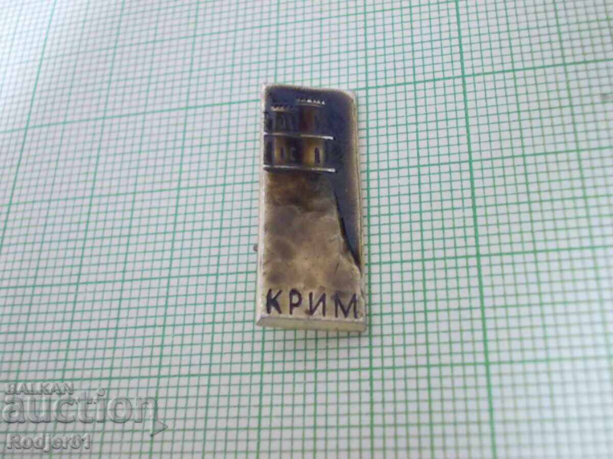 Παράδοση εμβλήματα - Κριμαία Παράδοση εμβλήματα - Κριμαία