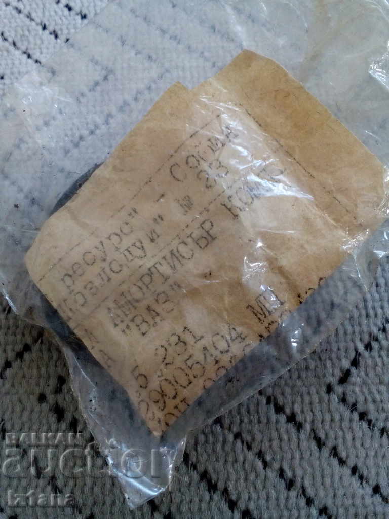 Old set of shock absorbers for VAZ with price 5.00 BGN | € 2.56 Old set of shock absorbers for VAZ with price 5.00 BGN | € 2.56