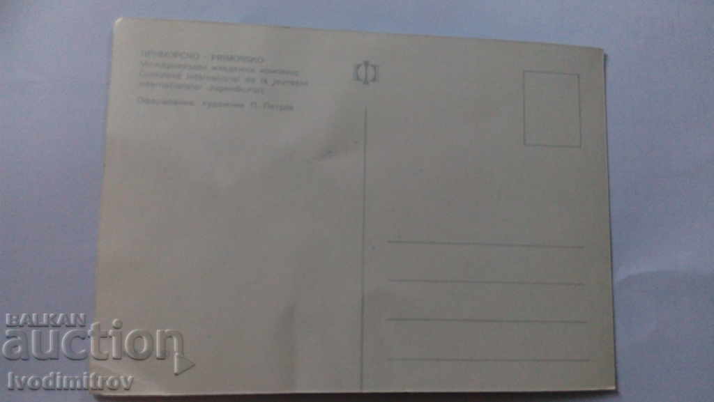 Postcard Primorsko International Youth Complex with price 0.45 BGN | € 0.23 Postcard Primorsko International Youth Complex with price 0.45 BGN | € 0.23