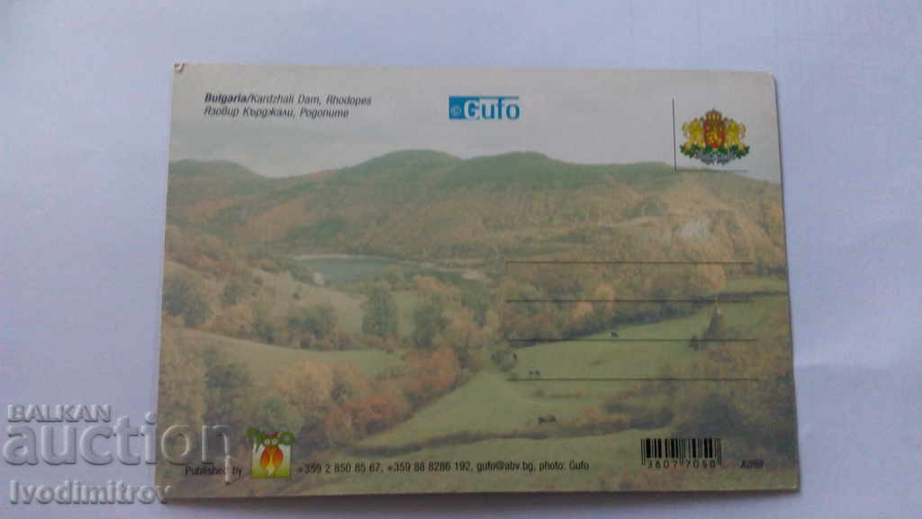Postcard Rhodope Mountains Kardzhali Dam with price 0.45 BGN | € 0.23