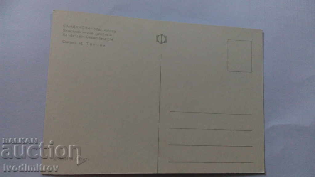 Postcard Sandanski General view with price 0.45 BGN | € 0.23