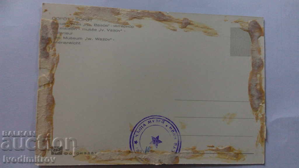 Postcard Sopot Ivan Vazov House-Museum Interior with price 0.45 BGN | € 0.23 Postcard Sopot Ivan Vazov House-Museum Interior with price 0.45 BGN | € 0.23