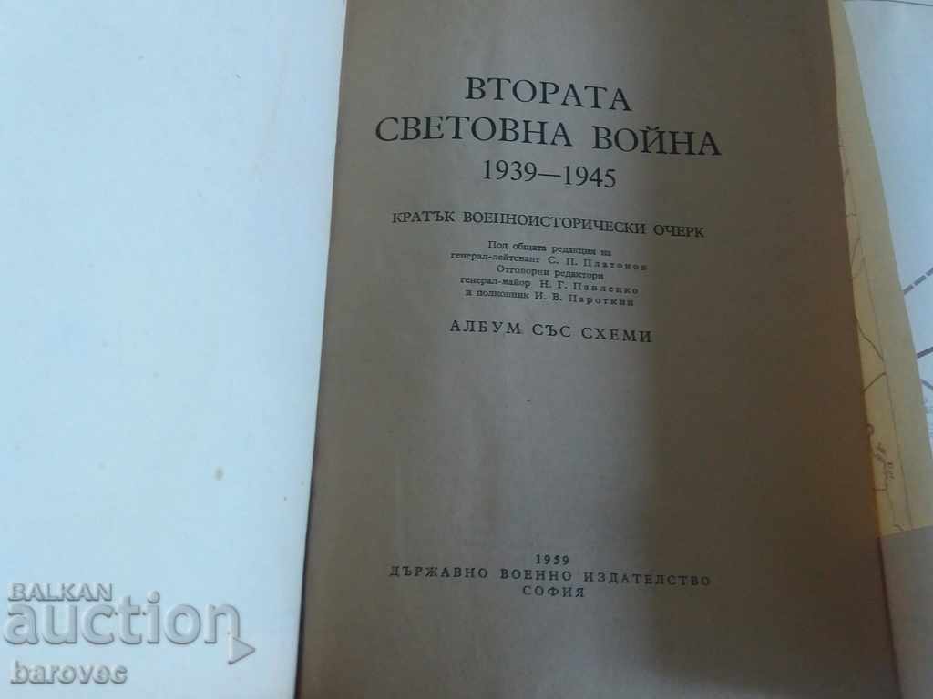 Книга съставена от схеми от военни действия през ВСВ с цена 24.99 лв. | € 12.78 Книга съставена от схеми от военни действия през ВСВ с цена 24.99 лв. | € 12.78