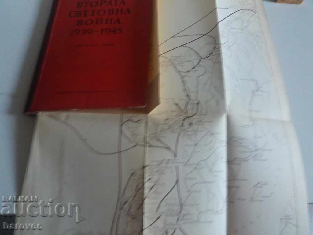 Доставка на Книга съставена от схеми от военни действия през ВСВ Доставка на Книга съставена от схеми от военни действия през ВСВ