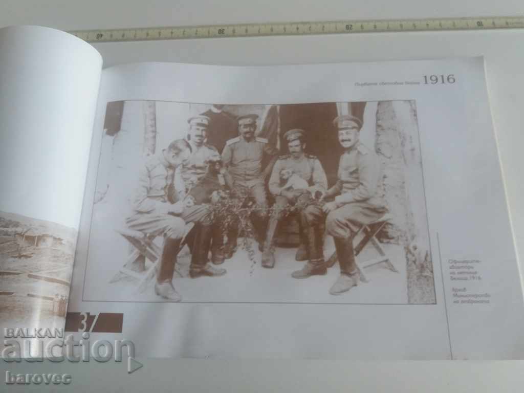 Delivery of Album - The Wars of Bulgaria - Volume 1 and Volume 2 Delivery of Album - The Wars of Bulgaria - Volume 1 and Volume 2