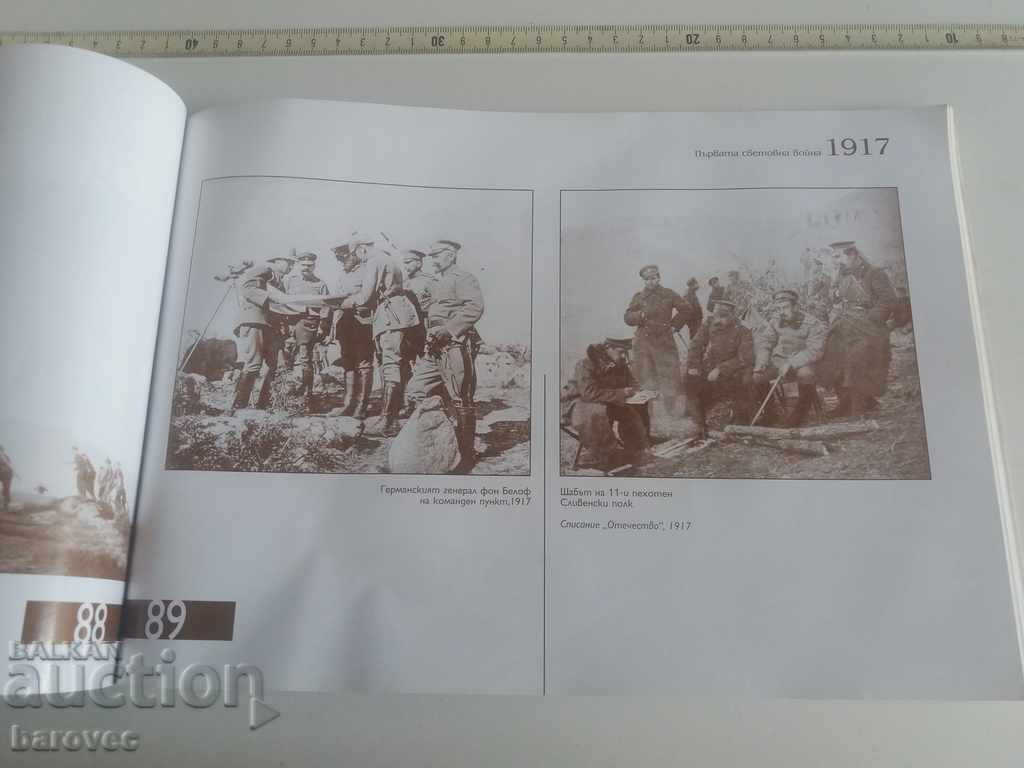 Album - The Wars of Bulgaria - Volume 1 and Volume 2 - 5 Album - The Wars of Bulgaria - Volume 1 and Volume 2 - 5