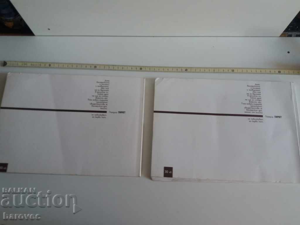 Album - The Wars of Bulgaria - Volume 1 and Volume 2 - 6 Album - The Wars of Bulgaria - Volume 1 and Volume 2 - 6