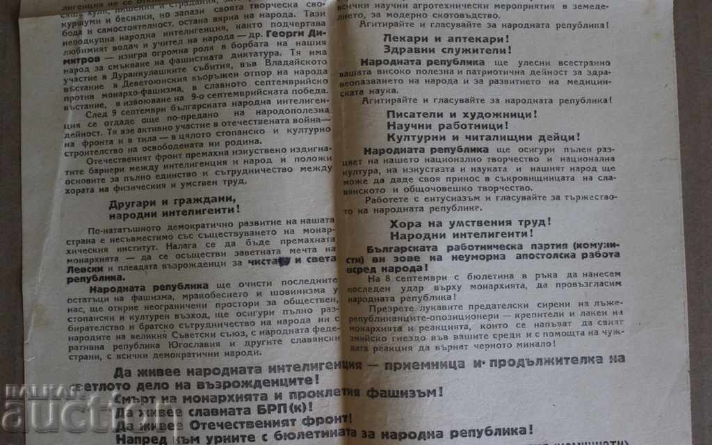 . LEARNING TO NATIONAL INTELLIGENCE ELECTIONS NATIONAL REPUBLIC with price 75.00 BGN | € 38.35 . LEARNING TO NATIONAL INTELLIGENCE ELECTIONS NATIONAL REPUBLIC with price 75.00 BGN | € 38.35