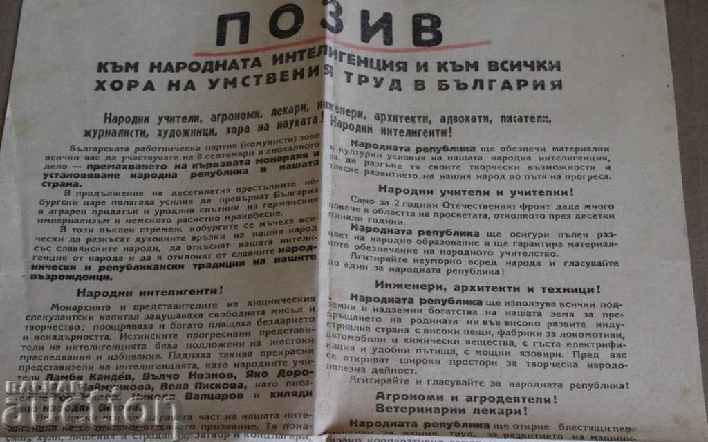 Delivery of . LEARNING TO NATIONAL INTELLIGENCE ELECTIONS NATIONAL REPUBLIC Delivery of . LEARNING TO NATIONAL INTELLIGENCE ELECTIONS NATIONAL REPUBLIC