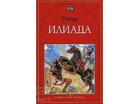 Iliada