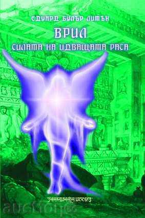 Vril: The Power of the Coming Race Vril: The Power of the Coming Race