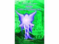 Vril: Puterea rasei viitoare