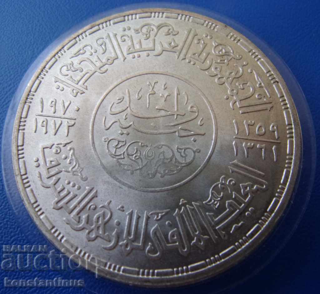 United Arab Emirates 1 Pound 1971 UNC PROOF Silver