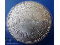 United Arab Emirates 1 Pound 1971 UNC PROOF Silver