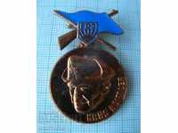 Badge - Medal GDR Hans Beimler WETTKAMPF FDJ