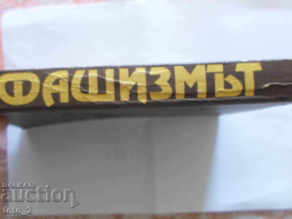 Auction FASCISM - I WANT ZHELEV + UDF brand-REDUCTION !!! Auction FASCISM - I WANT ZHELEV + UDF brand-REDUCTION !!!