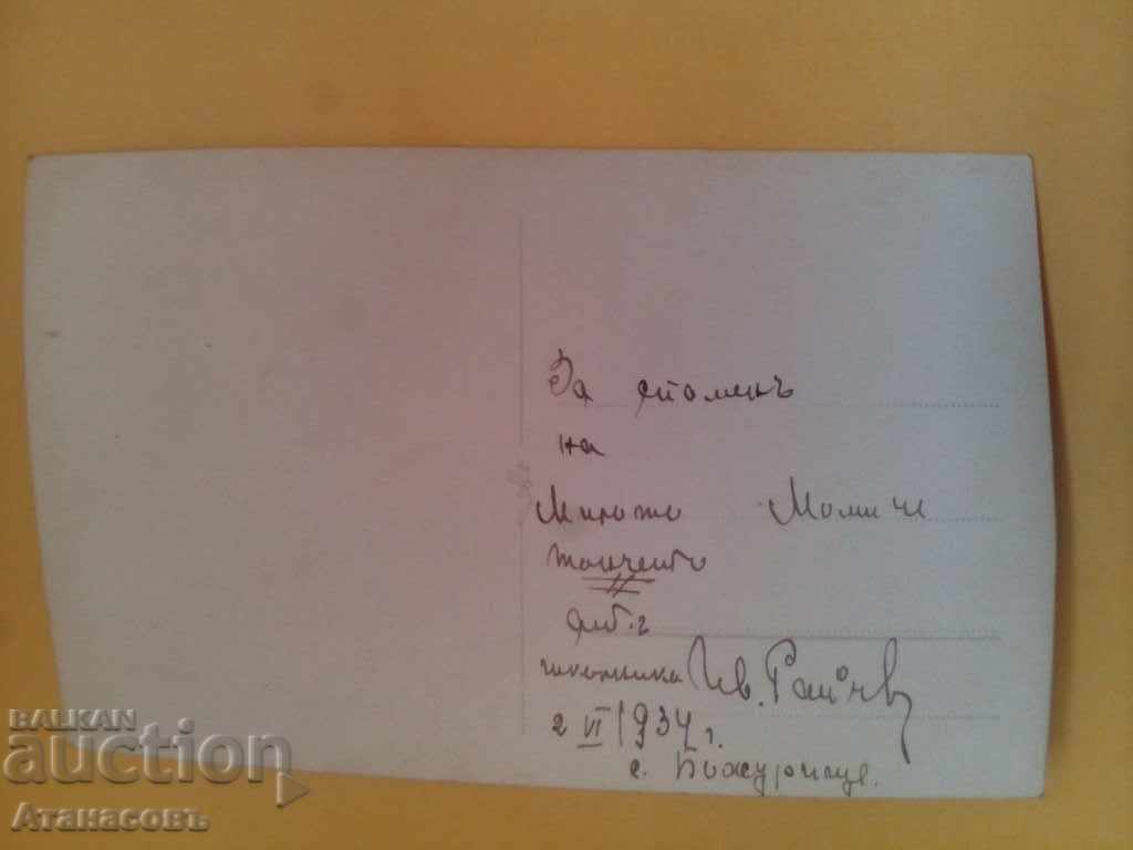Old photo 1934 Bozhurishte with price 30.00 BGN | € 15.34 Old photo 1934 Bozhurishte with price 30.00 BGN | € 15.34