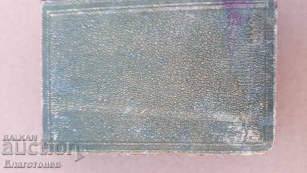 Prayer 1948 - 6 Prayer 1948 - 6