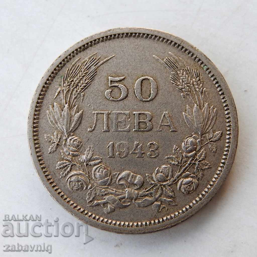 България 50 лева 1943 г. царска монета Борис III качествена